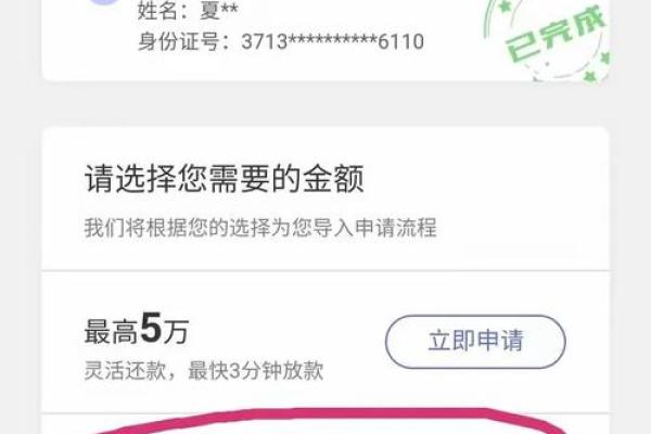 平安普惠氧气贷多久放款