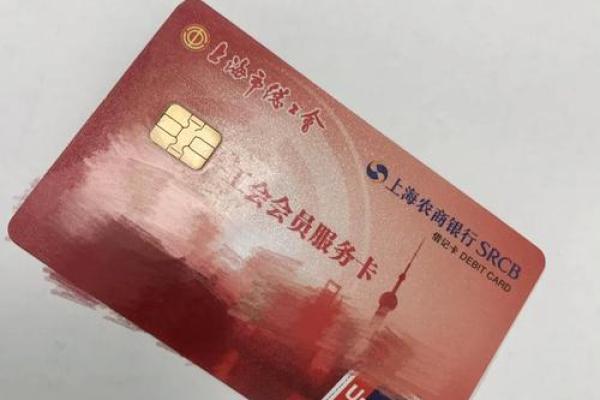 北京工会卡怎么办理