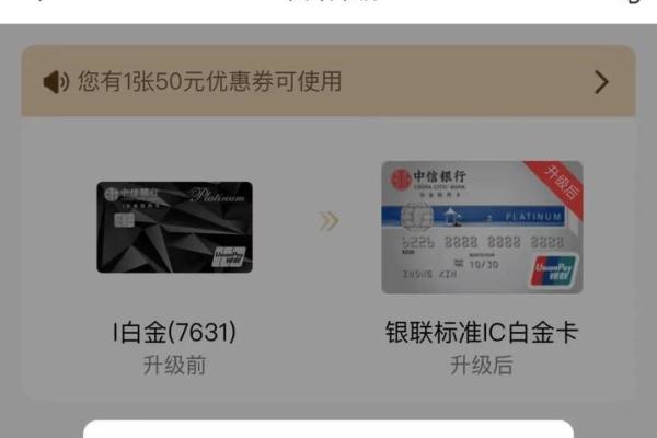 信用卡升级白金卡的有哪几个可以涨额度