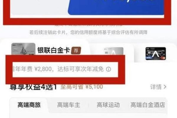 信用卡升级白金卡的有哪几个可以涨额度