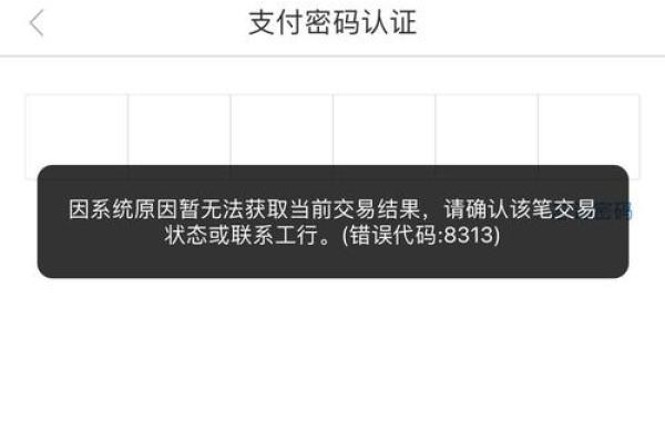 工银e生活维护什么意思