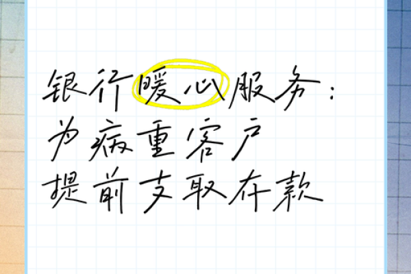 三年定期存款提前支取