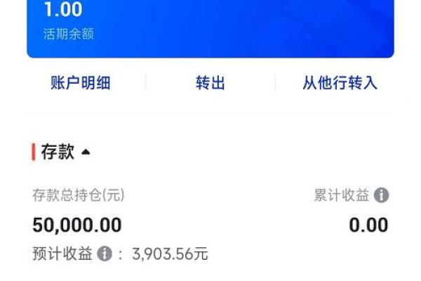 三年定期存款提前支取