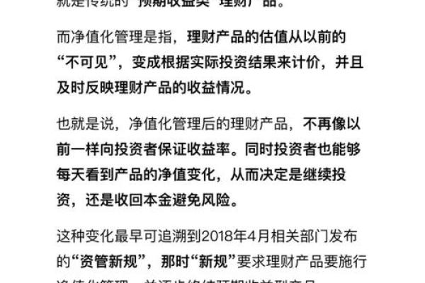 待清算理财产品是什么意思