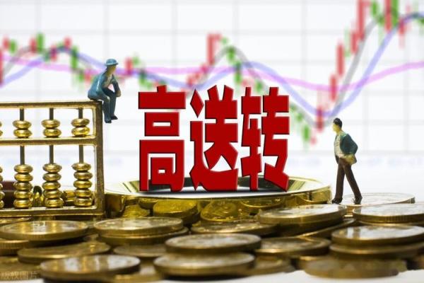 10股派40元是什么意思