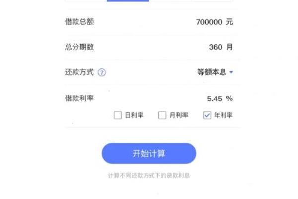 360提前还款在哪里