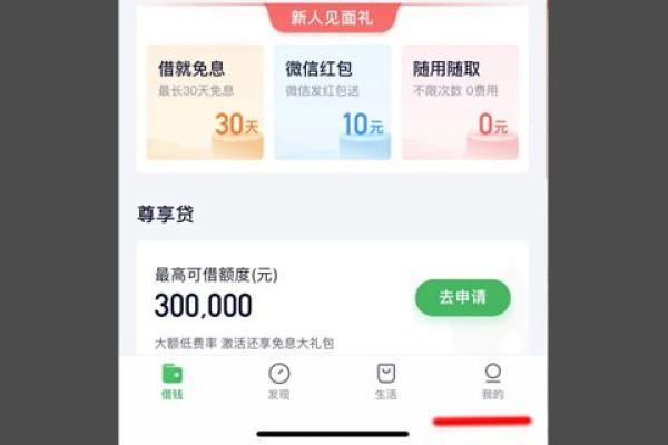 360提前还款在哪里