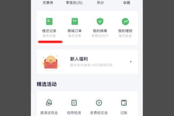 360提前还款在哪里