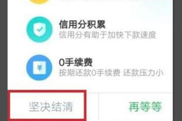 360提前还款在哪里