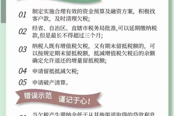 公司欠税多久会影响法人征信