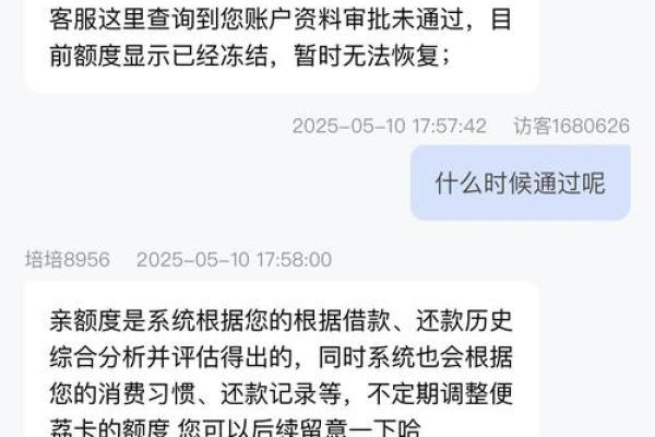 广州乐芃花呗冻结什么意思_2
