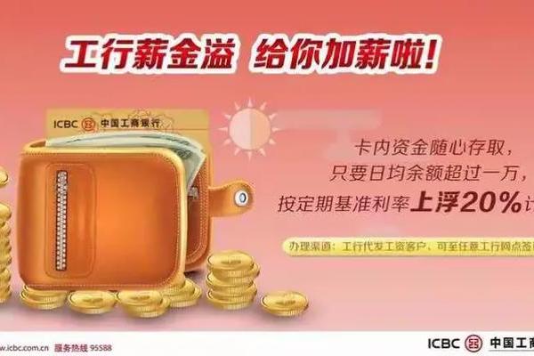 工行薪金溢5号推出时间