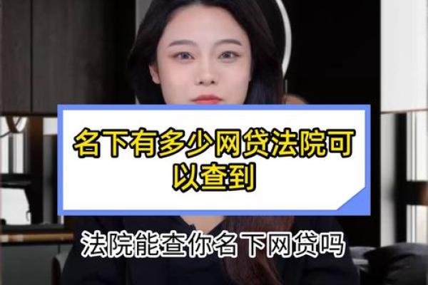 怎么查个人名下贷款