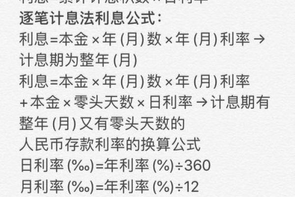 净利润率计算公式是什么意思