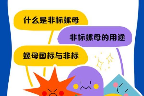 非标转标是什么意思