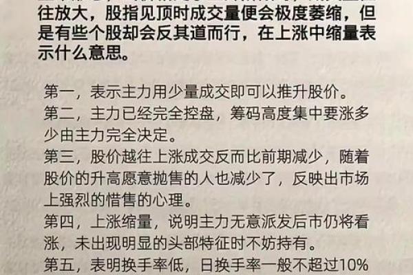 股票行权是什么意思