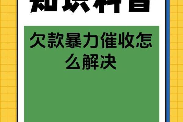 催收m1m2m3是什么意思