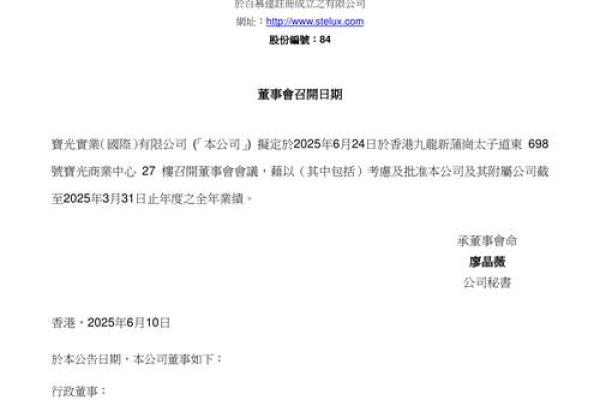 宝光股份是做什么的