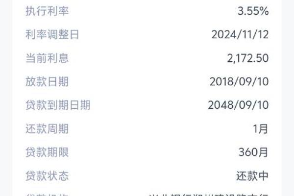 房贷利率上浮是永久的吗