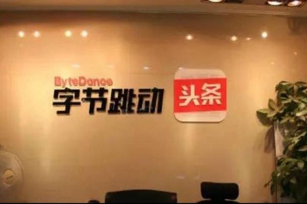 抖音是哪个公司的