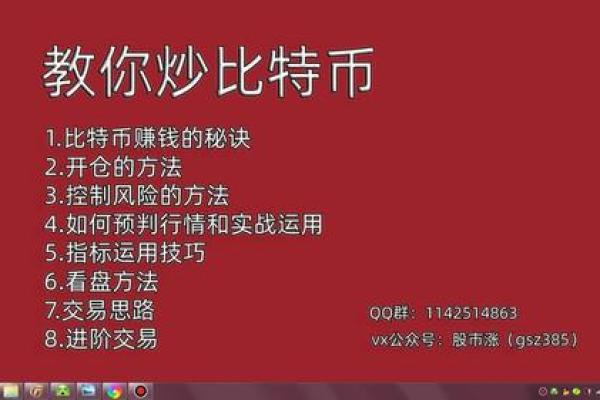 炒数字货币怎么开户