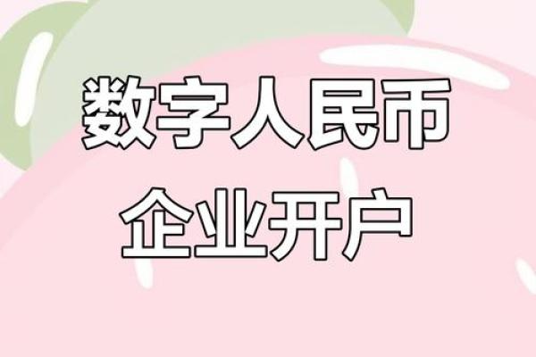 炒数字货币怎么开户