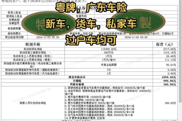 车险过户需要原车主吗