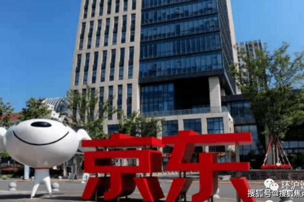 京东世纪贸易是京东吗