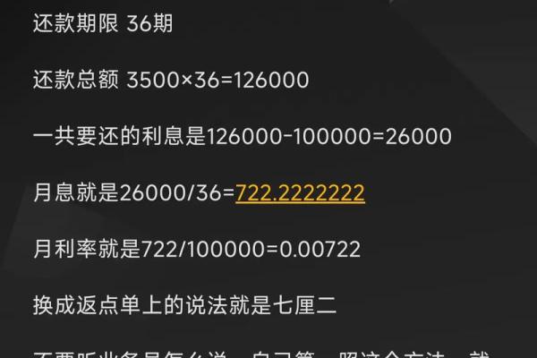 10万六厘利息是多少
