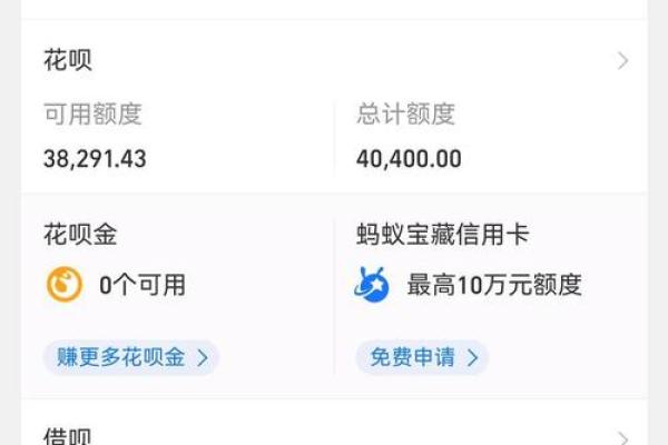 2万存入余额宝