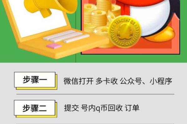 q币怎么提现