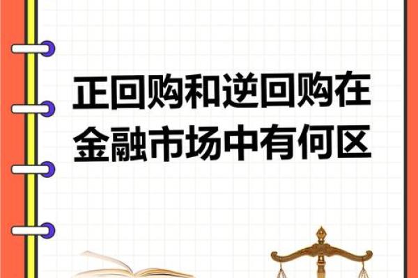 131810逆回购交易规则