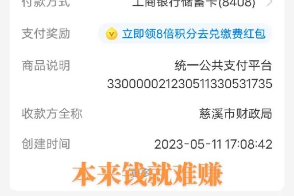 工商银行信用卡积分查询方法