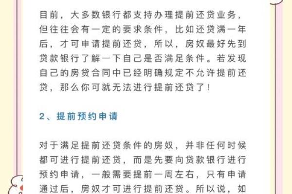 房贷当天最晚几点还款