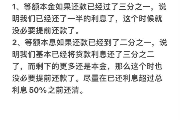 房贷当天最晚几点还款