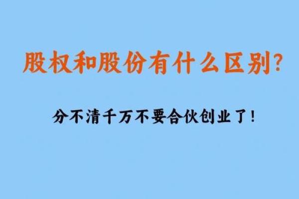 33%的股份和33%以下的区别