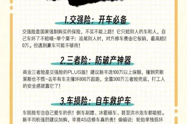 车险定损员有哪些猫腻