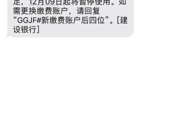 短信服务费30元是什么意思