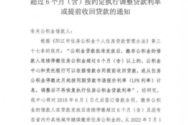 待缴存停缴什么意思