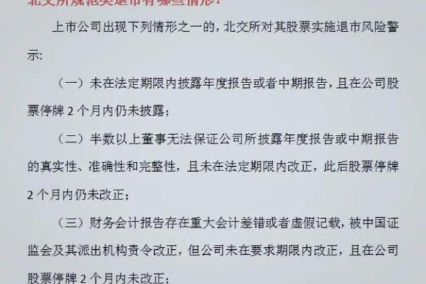 北交所中签规则