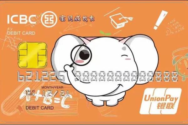 工银压岁金什么意思