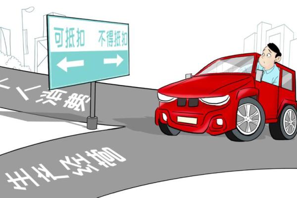 公司买豪车避税是什么原理