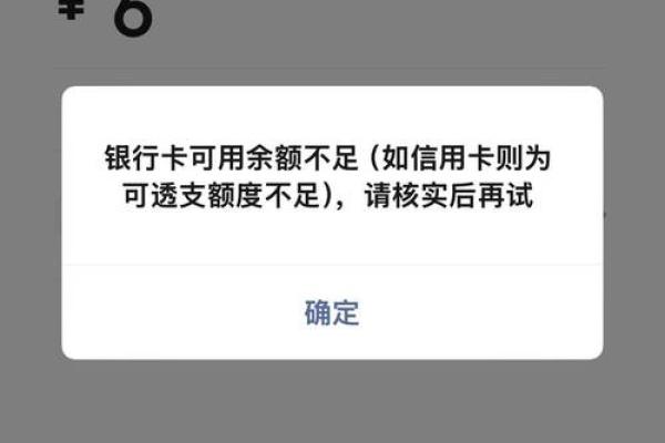 账户余额和可用余额为什么不一样