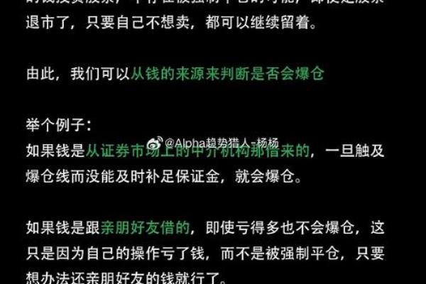 白银爆仓是什么意思