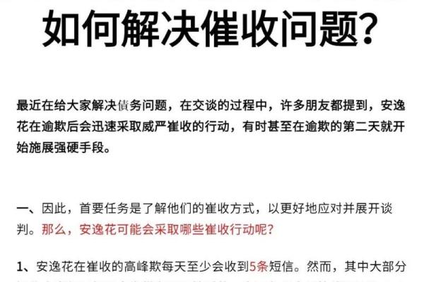 工商逾期多久打联系人