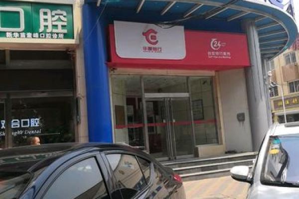 华夏银行营业时间表