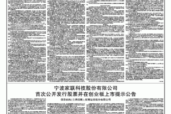 公司股票上市的利与弊