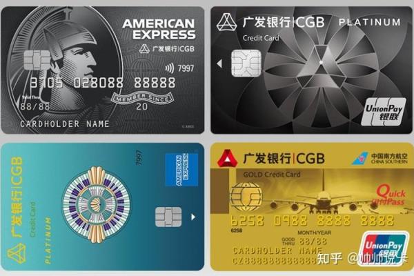 广发信用卡种类及介绍