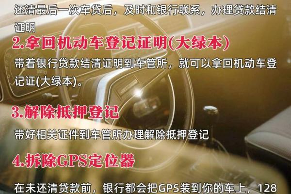 车贷忘了还款怎么办