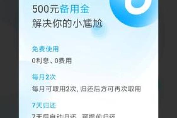 阿里信用贷款还款日怎么算